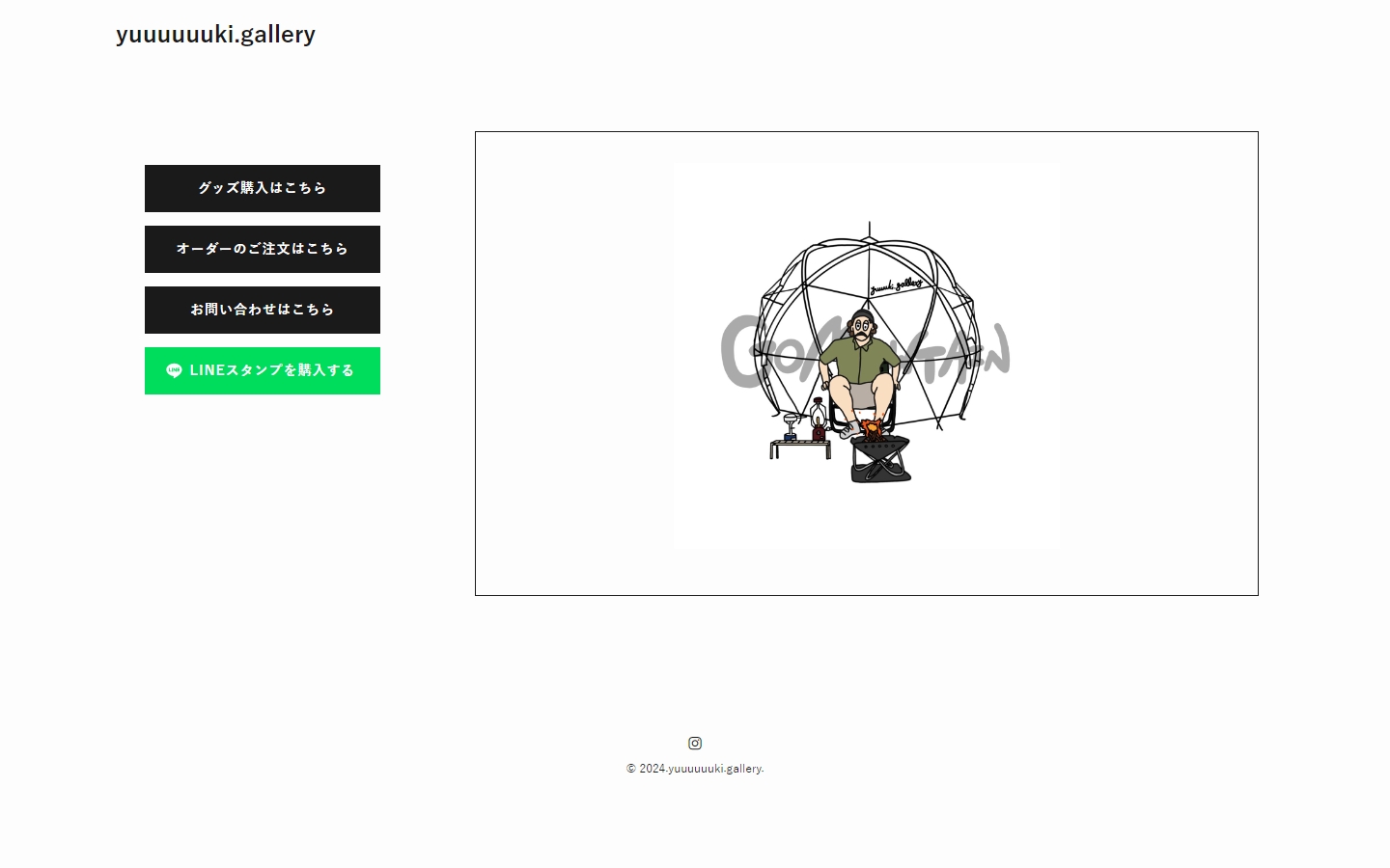 yuuuuuuki.gallery 様 サイトイメージ
